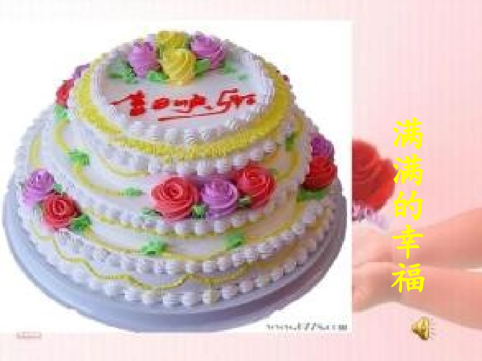 课件可贵的沉默_第2页