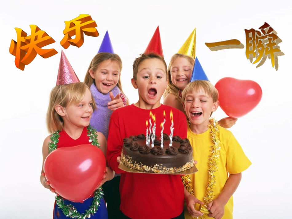 课件可贵的沉默_第3页