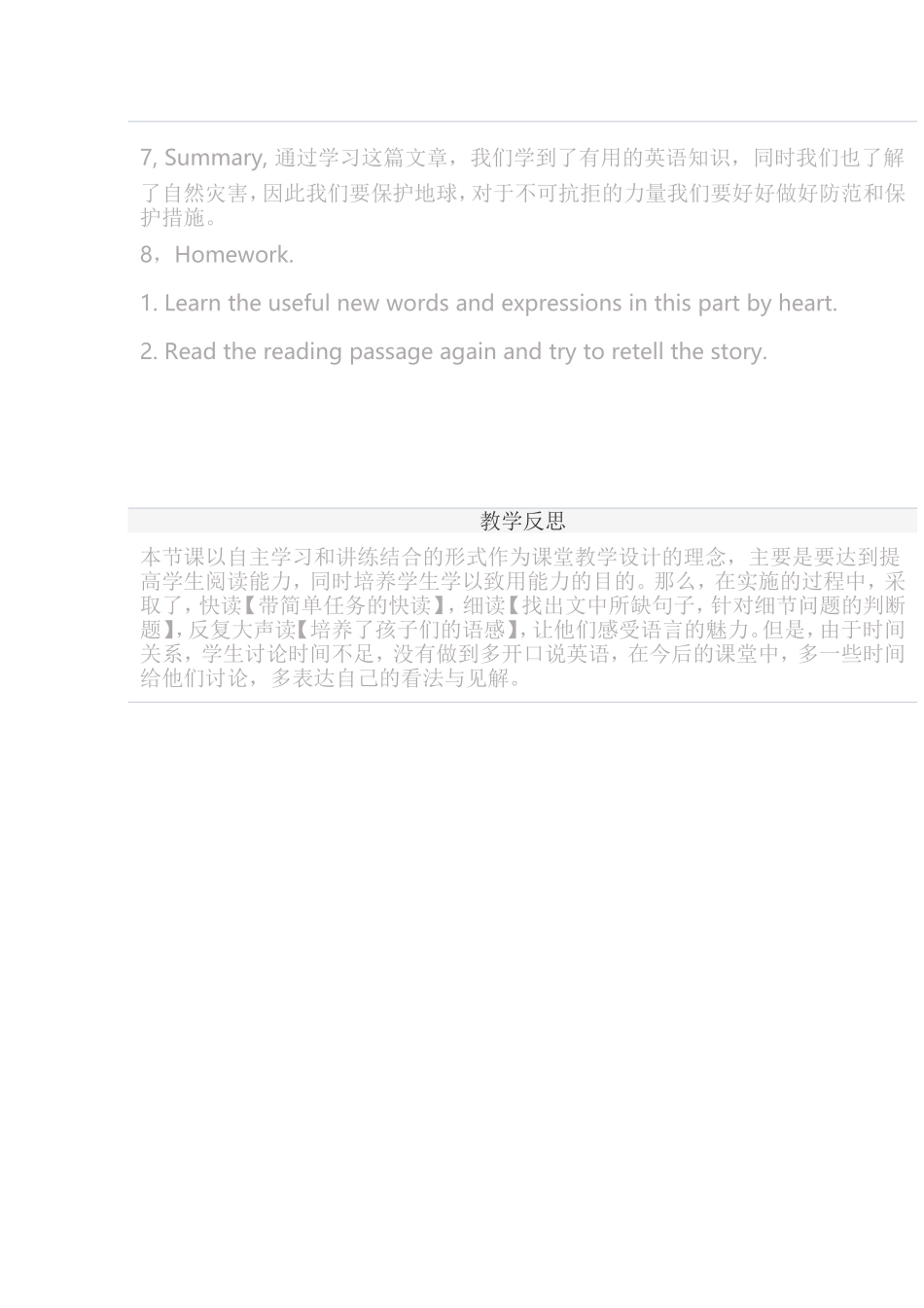 2015河南省高中英语2坊1组教学设计_第3页