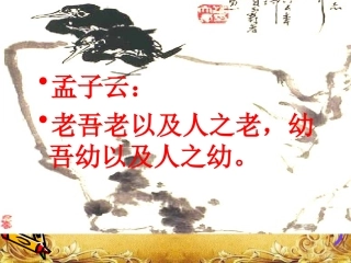 《陈情表》优秀课件