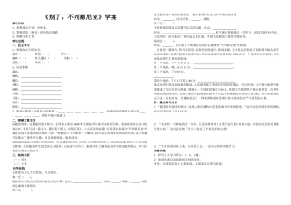 别了，不列颠尼亚学案0