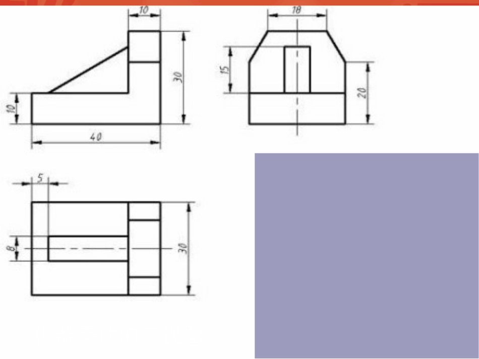 由三视图描述几何体 _第2页