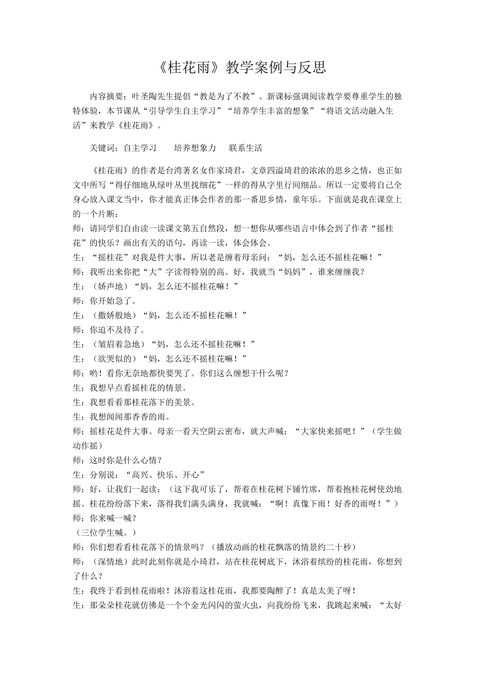 任品2016论文_第1页