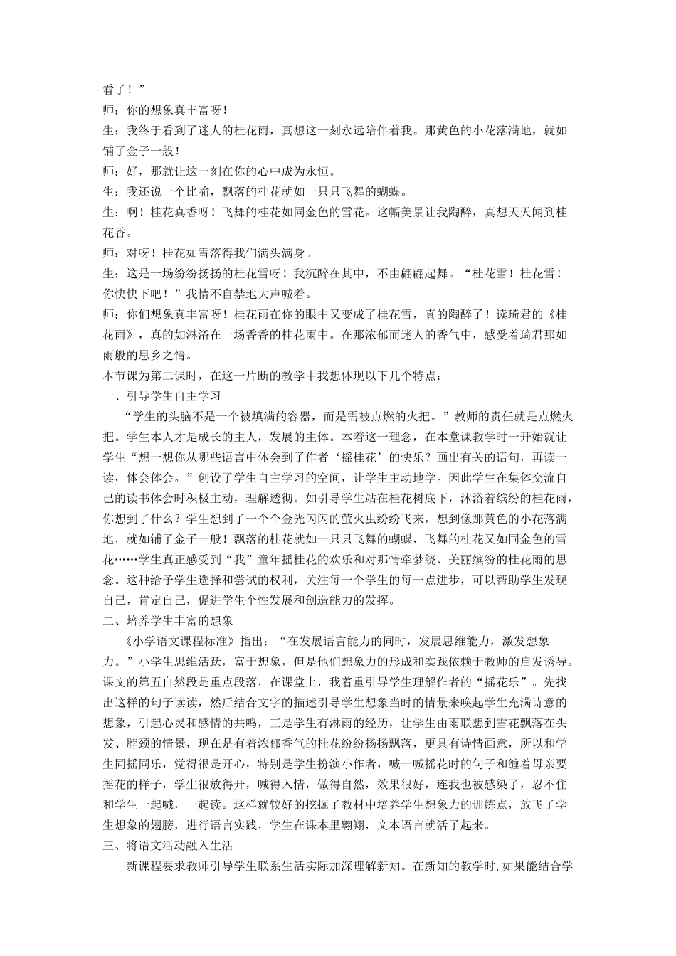 任品2016论文_第2页