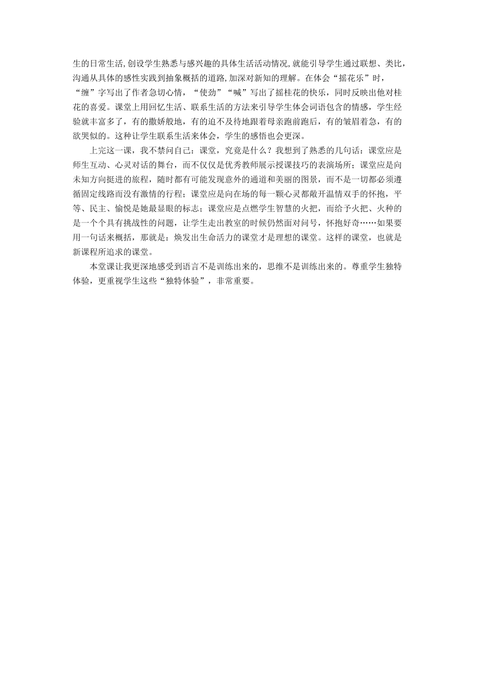 任品2016论文_第3页