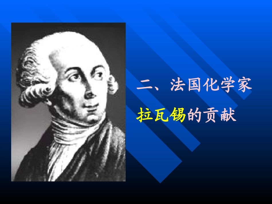 我们周围的空气_第2页