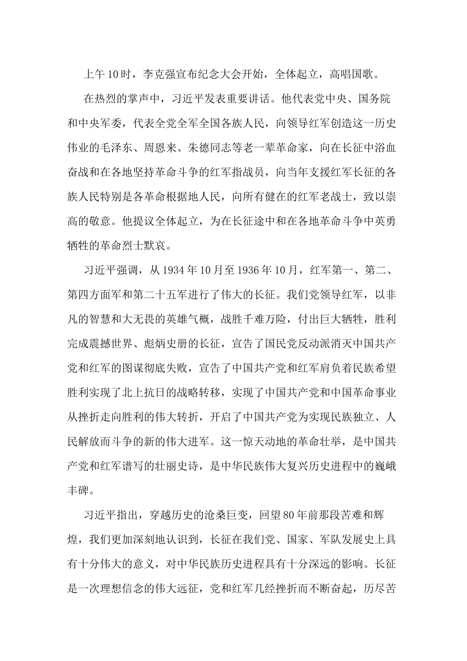 白云区第一幼儿园第九周党员学习内容_第2页