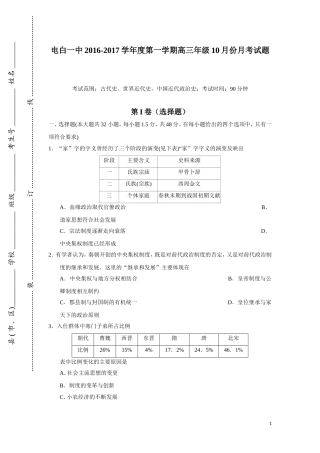 历史10月测