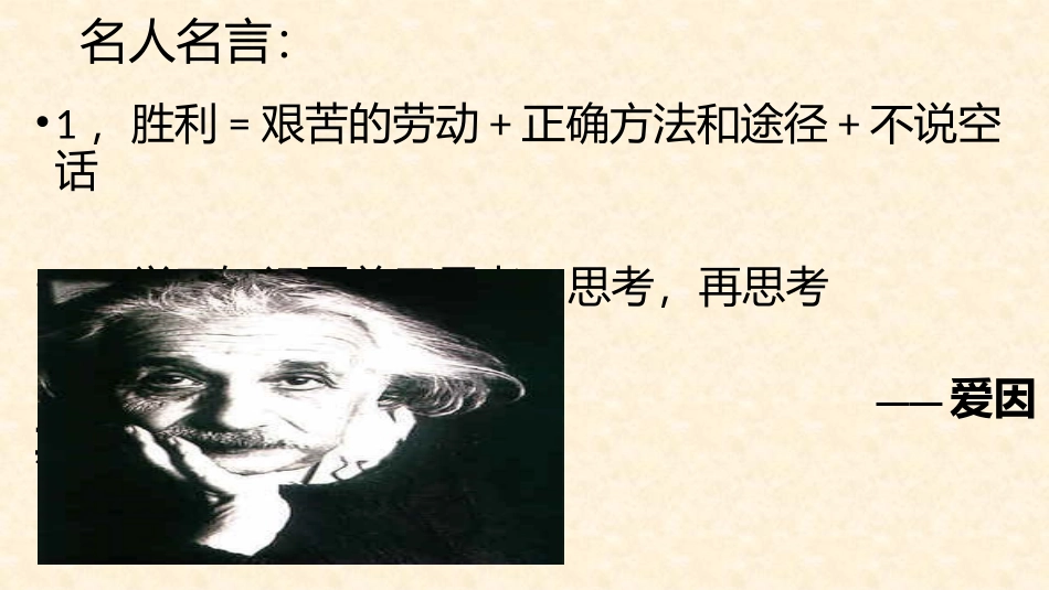 爱因斯坦和小女孩_第2页