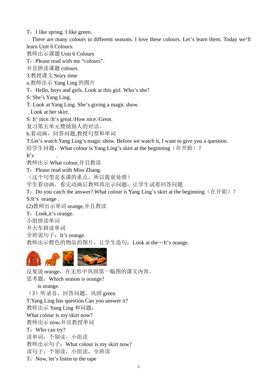三上_unit6_colours教案_第2页