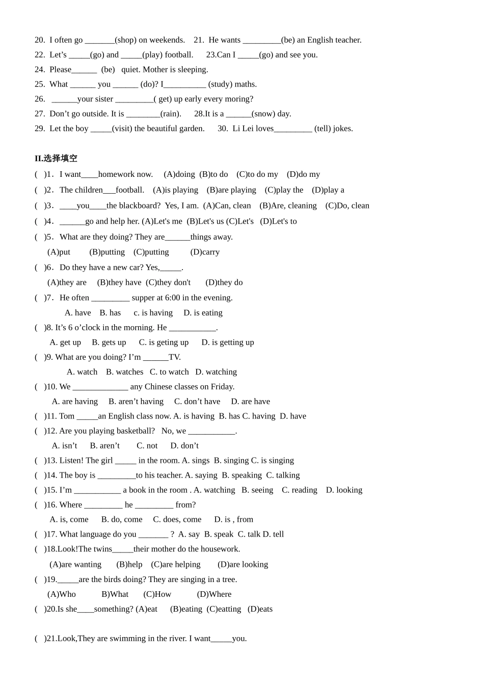 七年级下英语时态练习（无答案）_第2页