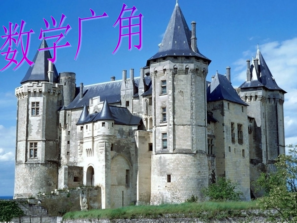 搭配问题（改）_第1页