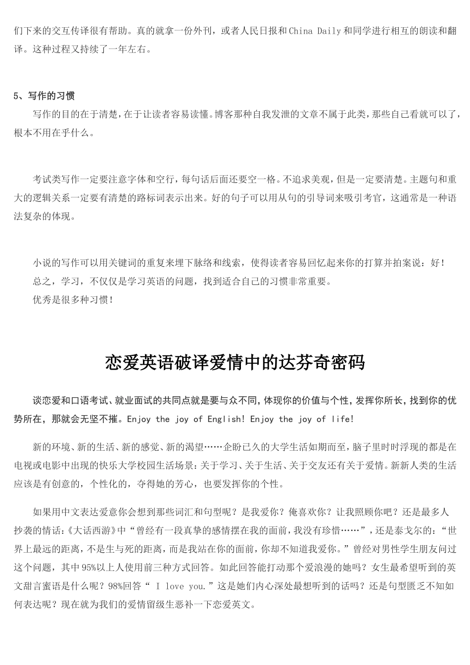 英语口语训练方法_第3页