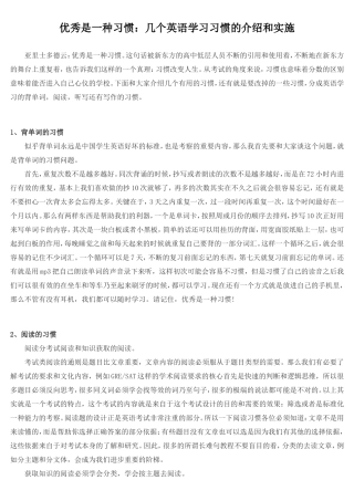 英语口语训练方法
