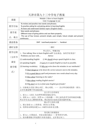 外研八上2016电子教案M1U3