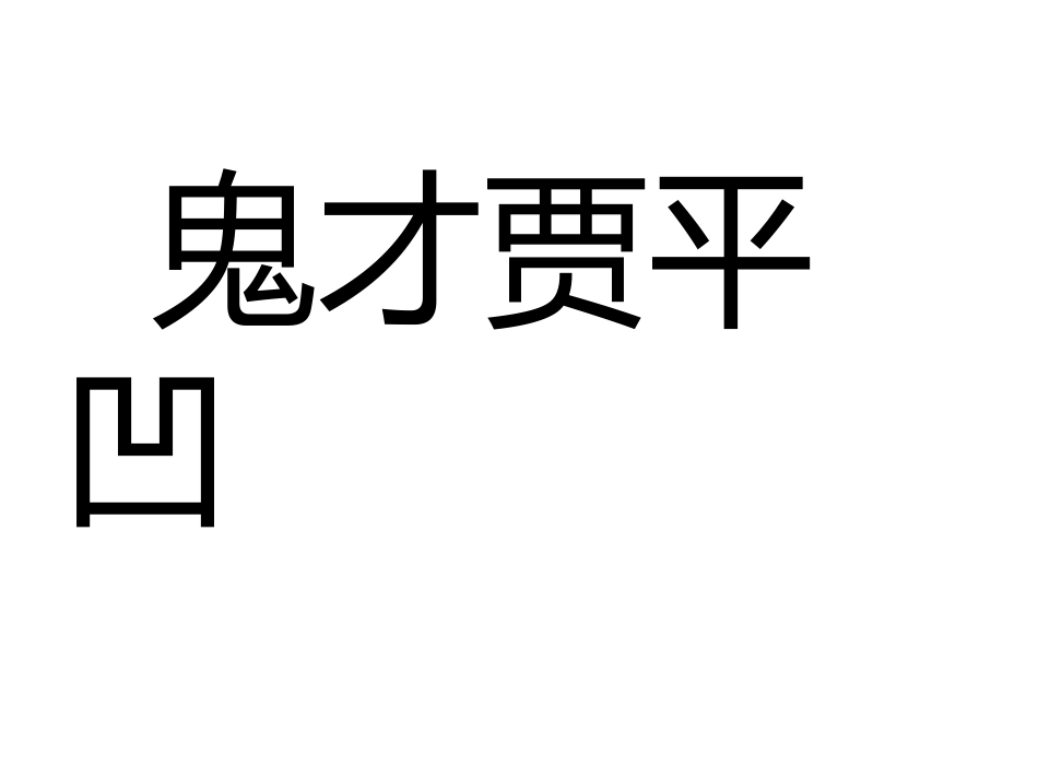 《风雨》王君20151127_第2页