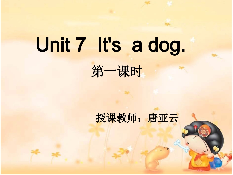湘少版英语第七单元It‘sadog_第1页