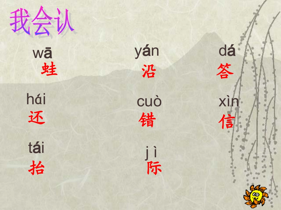 坐井观天观摩版_第3页