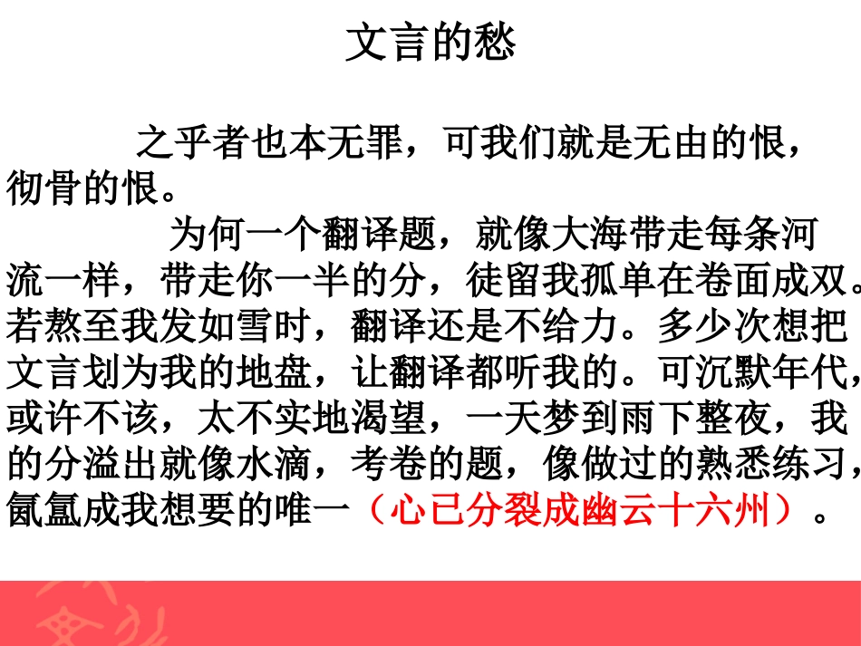 心尖上的语文——探考溯本明理务准(石家庄二中王晓民)_第3页