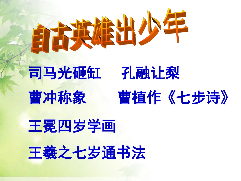《陈太丘与友期》_第1页