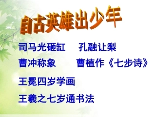 《陈太丘与友期》