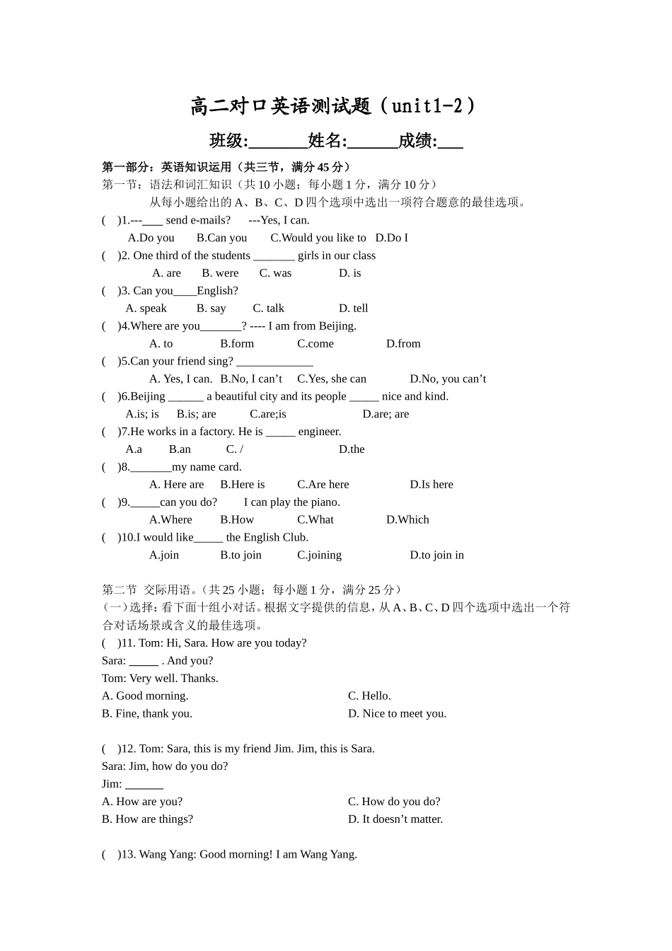 高二对口英语测试题一_第1页