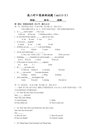 高二对口英语测试题一