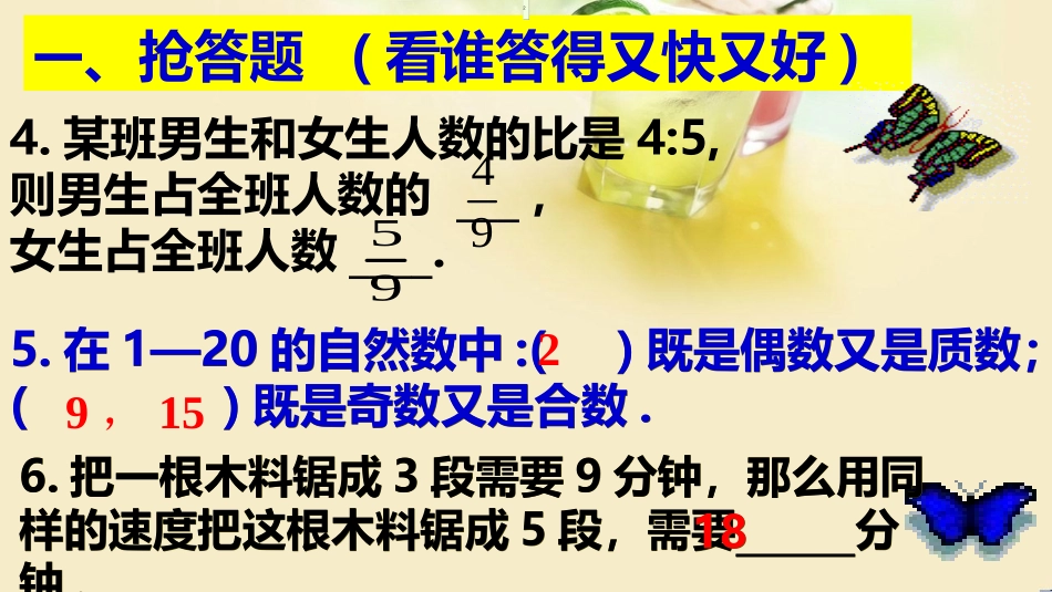 小升初数学(4)_第3页