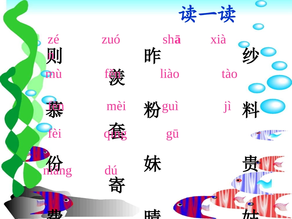 人教版语文二上24《日记两则》课件(4)_第2页