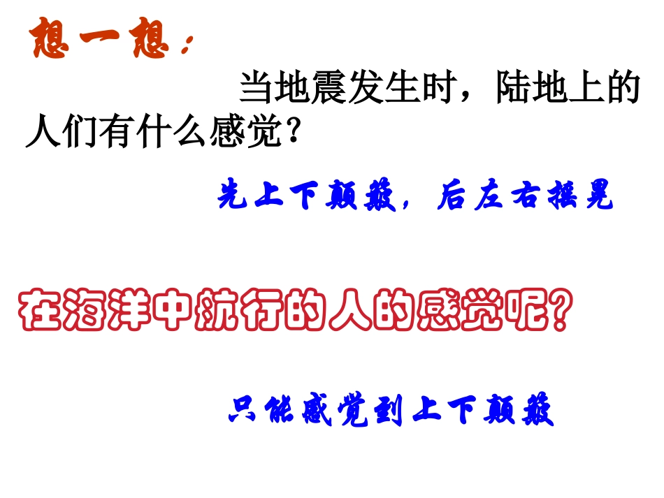 第三讲地球圈层_第3页