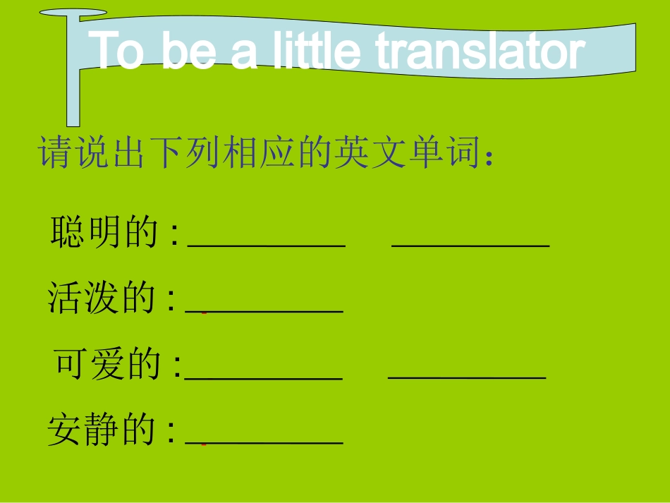 五年级英语上册Lesson11课件_第2页