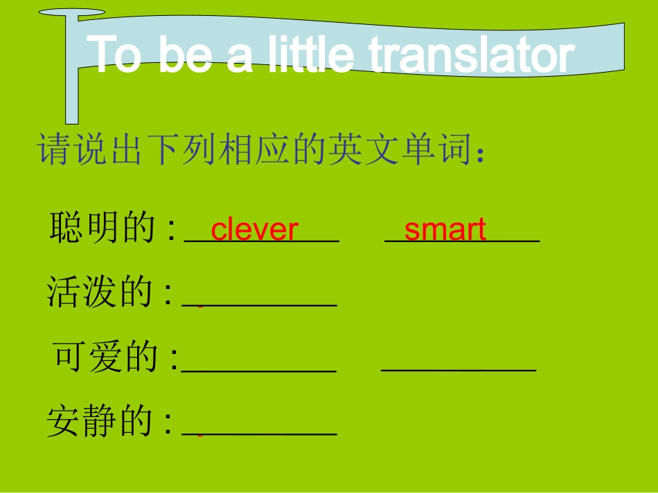 五年级英语上册Lesson11课件_第3页