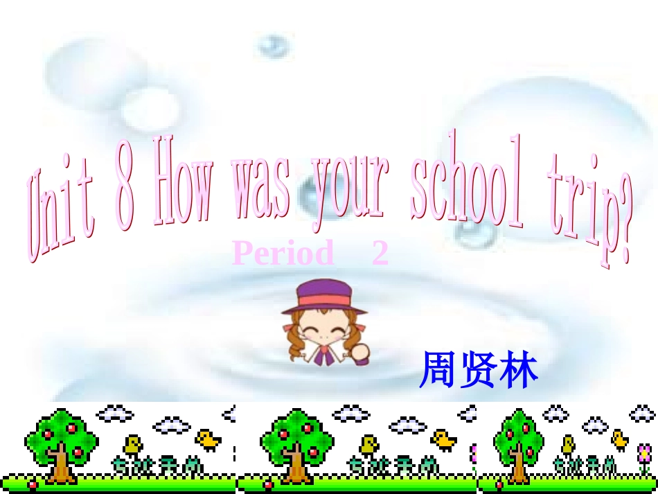 八年级英语上册Unit8课件2_第1页