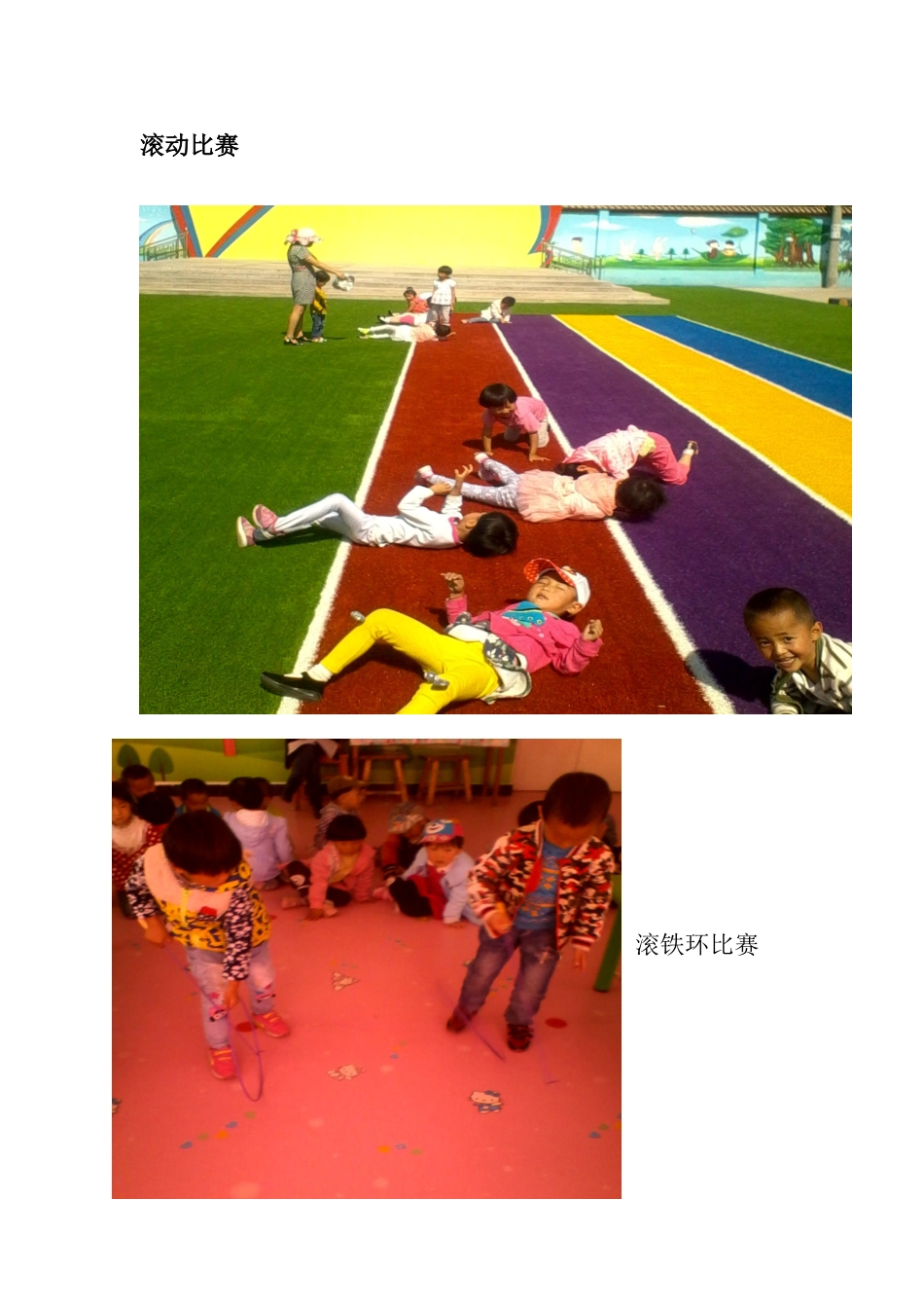 丰富的幼儿园生活_第3页