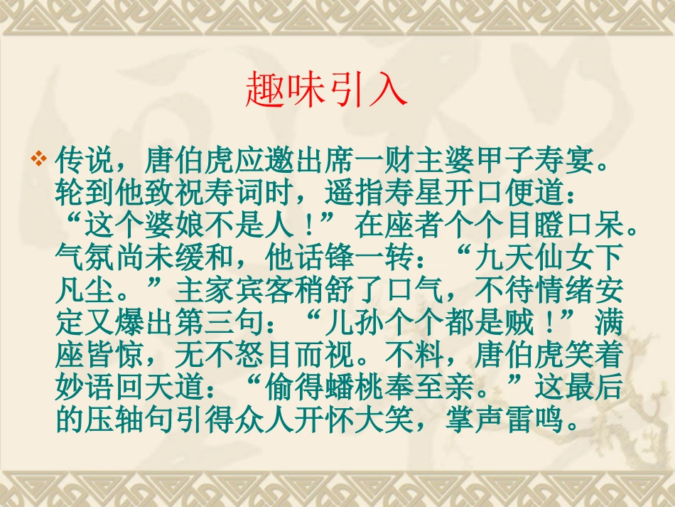 先抑后扬--写作指导_第3页