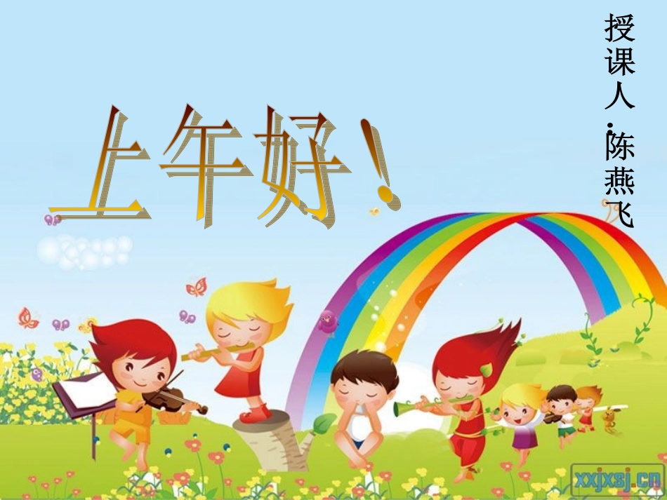 燕飞《小小雨点》PPT课件_第1页