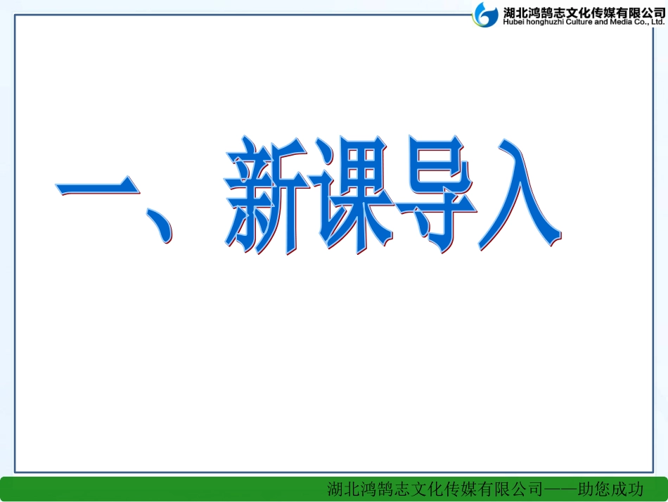 （课件）2江村小景_第2页