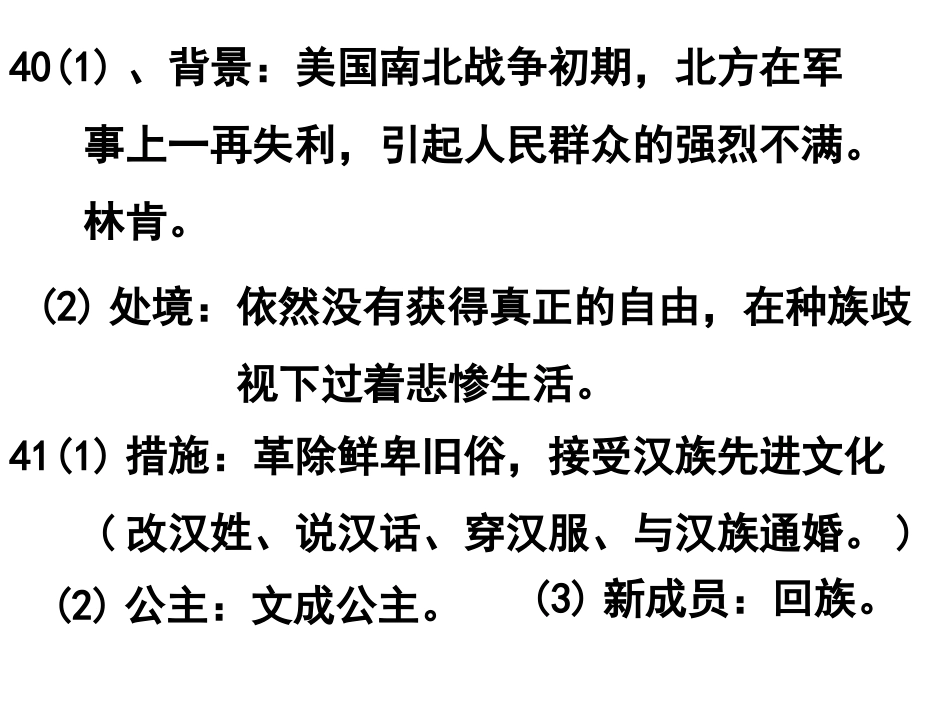 2016年初中毕业考试卷二答案_第2页
