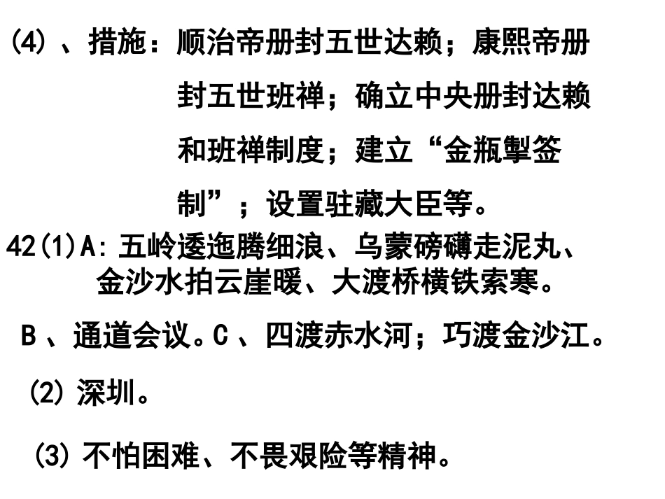 2016年初中毕业考试卷二答案_第3页