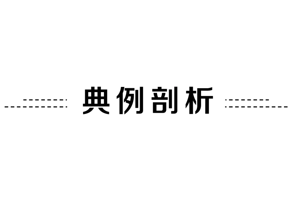 【人教版】2016中考备战策略-语文课件专题十一-记叙文阅读(共499张PPT)_第3页
