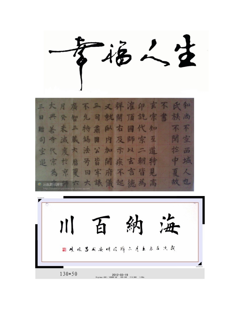 怎样写字好看_第3页