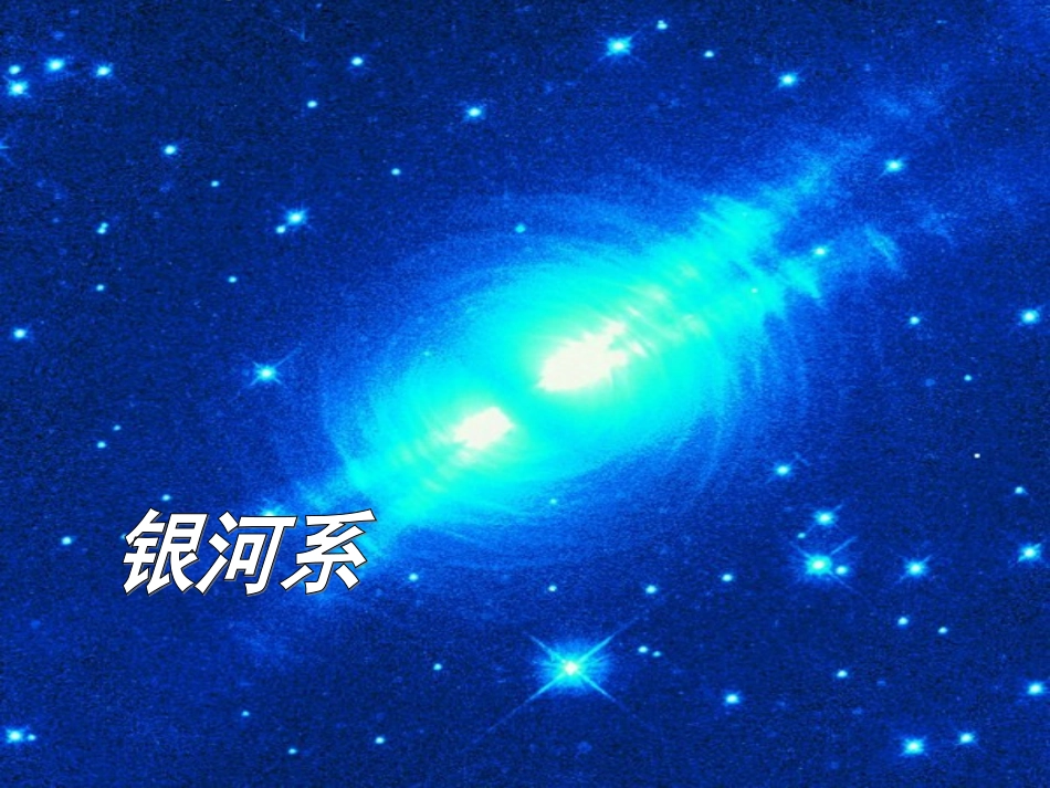 只有一个地球 (3)_第3页