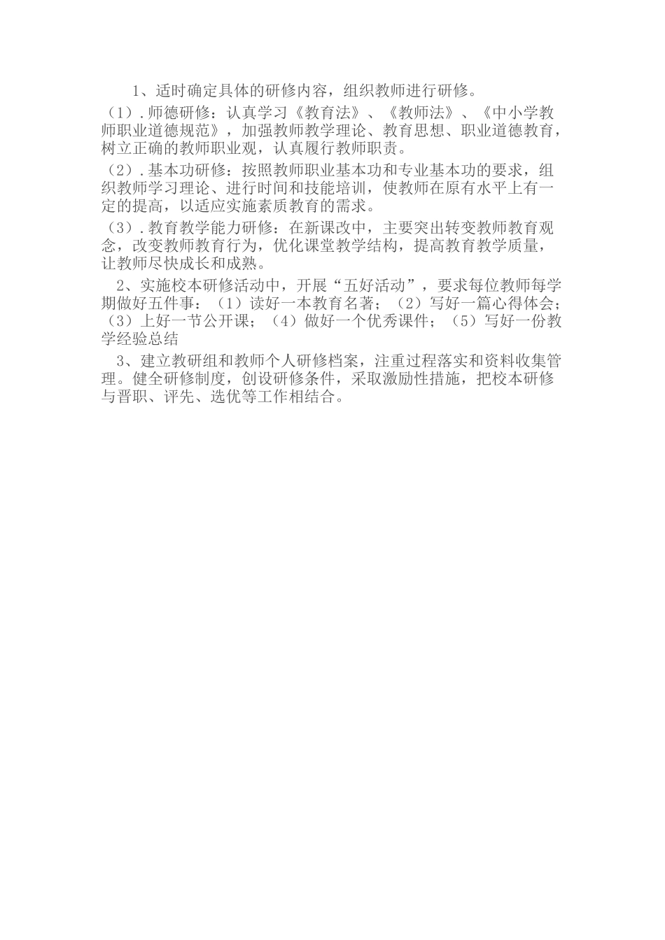 活动设计 (2)_第2页