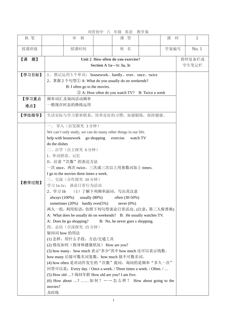 张雯四川省英语工作坊13组人教版八年级上Unit2导学案_第1页