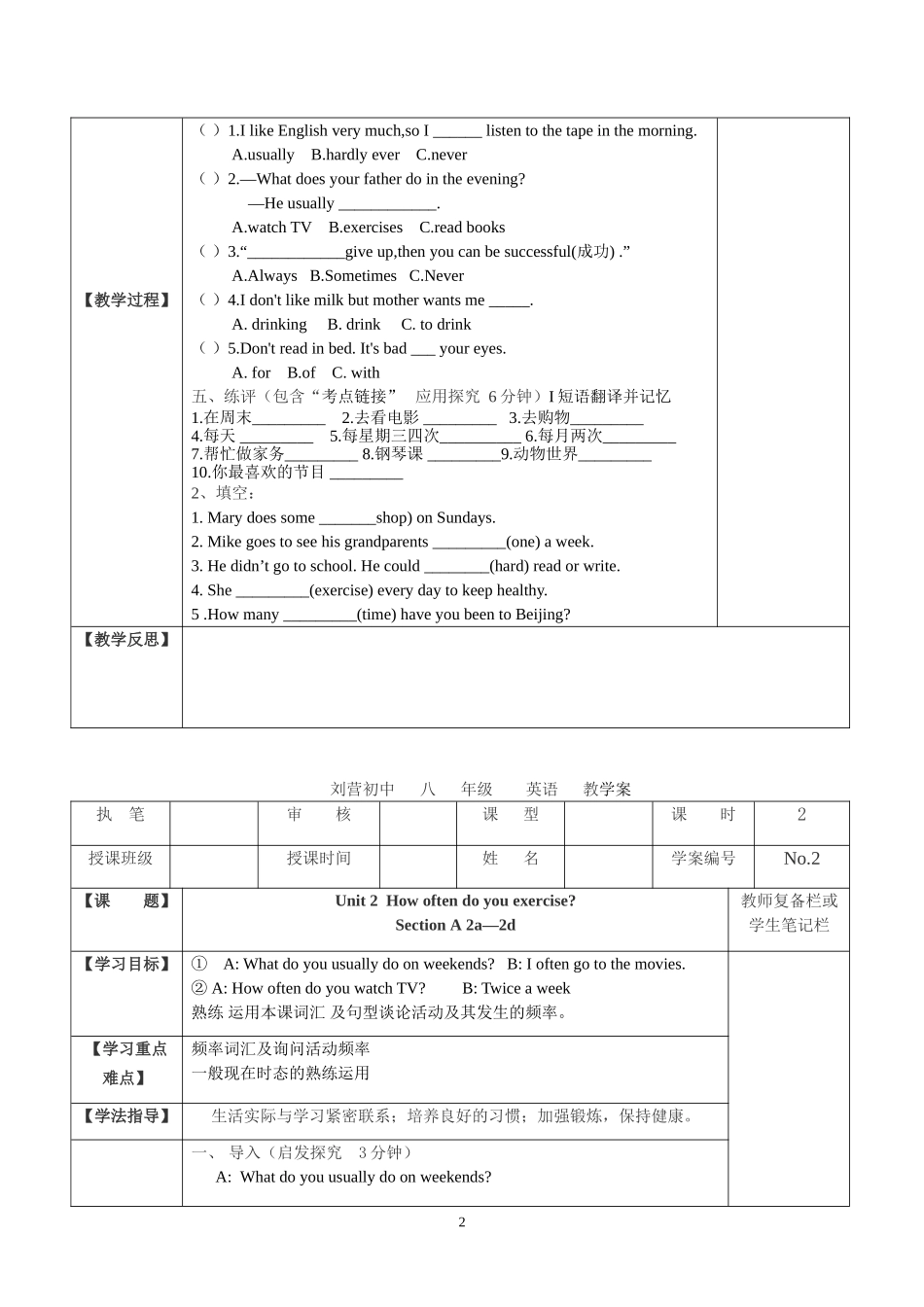 张雯四川省英语工作坊13组人教版八年级上Unit2导学案_第2页
