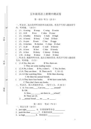 精心设计的5a期中测试卷