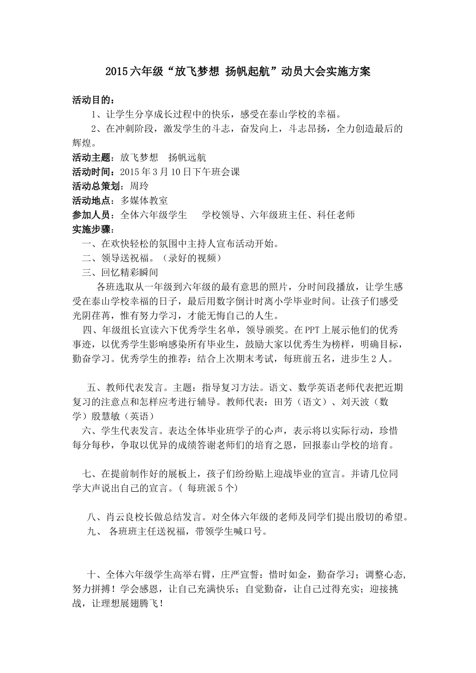 2015届毕业班_第1页