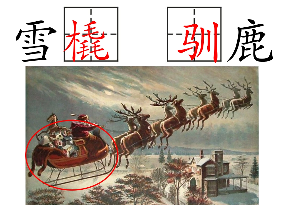 圣诞老人的故乡_第2页