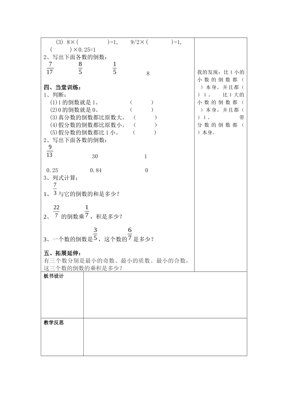 位置与方向3_第2页
