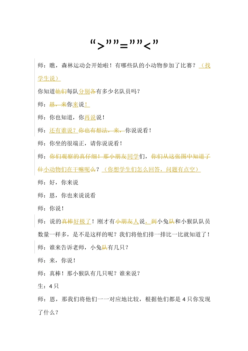 大于等于小于_第1页